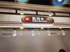 -第一食品(中环百联店)