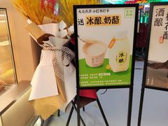 -宝珠奶酪(北京国瑞城购物中心店)