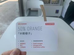 -72 COFFEE(东朝阳路店)