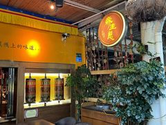 -缘生态云南菜·野生菌庭院餐厅(华侨城店)