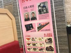 -京樽回転寿司(奥林匹克店)