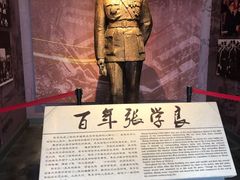 -张学良旧居陈列馆