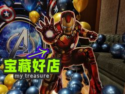 点击看大图 -艺鸣气球派对·生日惊喜宝宝宴·求婚订婚·表白婚房布置