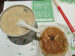 -和记馅饼(日照街店)