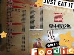 -皇中百岁鱼(西兰路店)