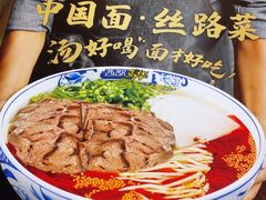 -西部马华清真兰州牛肉面·烧烤夜市(三里河店)