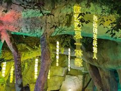 -横店影视城梦幻谷园区