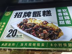 -牛街洪记小吃店(牛街店)