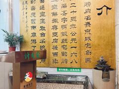 -烤肉宛饭庄(北新桥店)