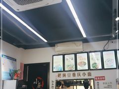 -耙豌豆重庆小面