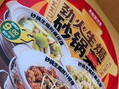 -华记煲仔华·煲仔饭(三元里万科里店)