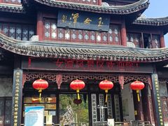 -玉女潭景区