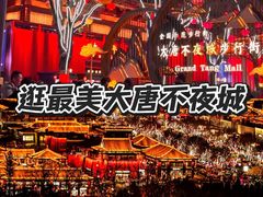 -华夏文旅西安度假区