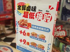 -研卤堂香糯热卤(青秀航洋城店)