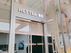 -喜茶(上海北外滩来福士店)