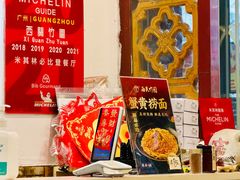 -竹园竹升面(西关总店)