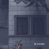 如果你到上海，一定要来思南路看看