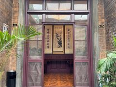 -卫鼎轩·曹公馆(鼓楼店)