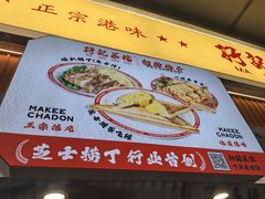 -孖记茶档·热腾茶餐(乐峰店)