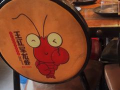 -王红军龙虾(新民路店)