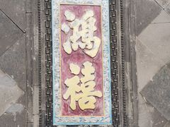 -张学良旧居陈列馆