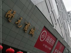 -开元商城(西旺店)