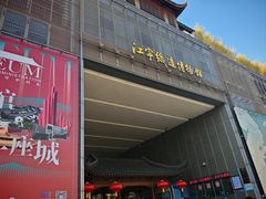 -江宁织造博物馆