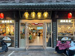 -佬钱湾仔(衣裳街店)