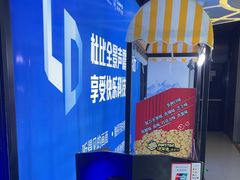 -卢米埃影城(住总万科杜比全景声激光店)