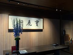-宝丽轩中餐厅BAOLIXUAN