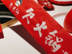 -欠火锅·水牛毛肚·团建聚餐·生日宴(何山路店)