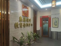 -秦汉胡同国学书院(天溢分馆)