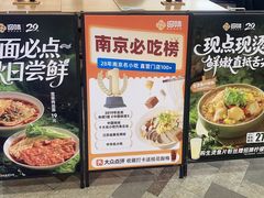 -回味鸭血粉丝汤(砂之船店)