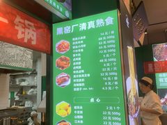 -黑窑厂糖油饼烤鸭·清真菜(旗舰店)