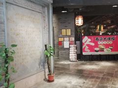 -南京大牌档(三阳广场苏宁店)