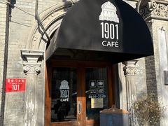-1901 Cafe(西四店)