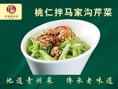 -老城根·砂锅驴肉·地道青州菜(禄禧新城店)