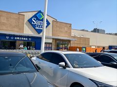 -山姆会员商店(石景山店)