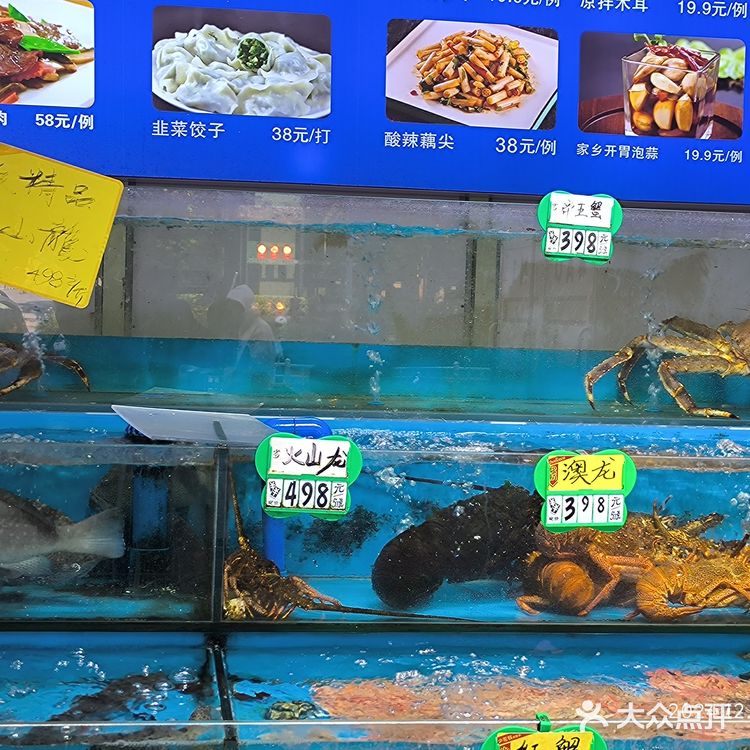 一品海鲜