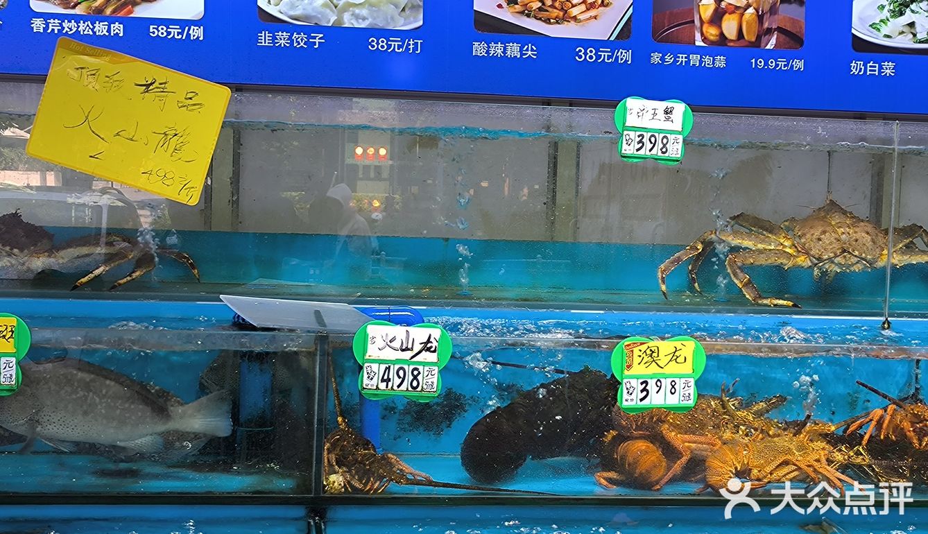 一品海鲜