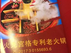 -重庆巴九门老火锅(阳朔店)