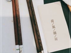 -荷风细雨·中国茶宴(碧云店)