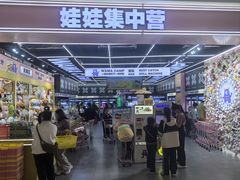 -娃娃集合营(上海闵行天街店)