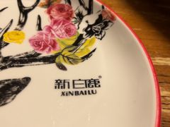 -新白鹿餐厅(龙游路店)