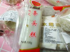 -上海虹口糕团食品厂(茂名路店)