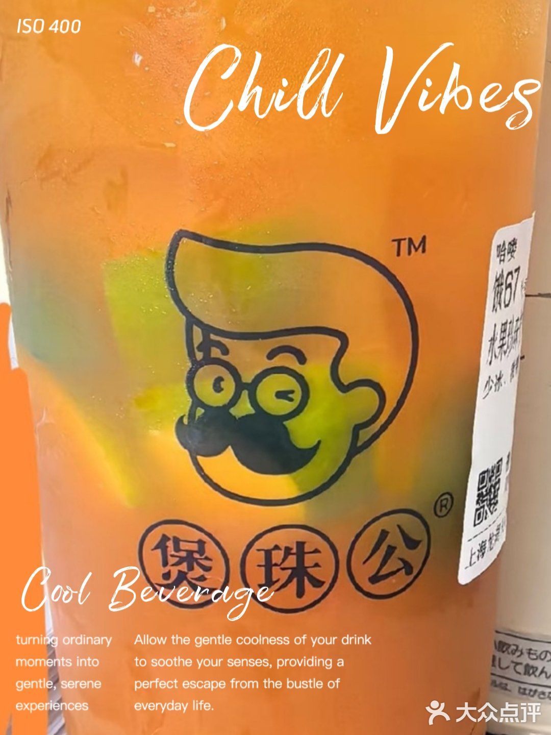 夏天清凉美，美味解渴的外卖。