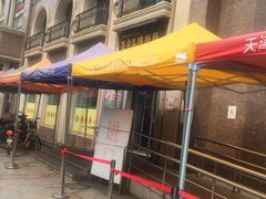 -芦庄子桂顺斋(和平路总店)