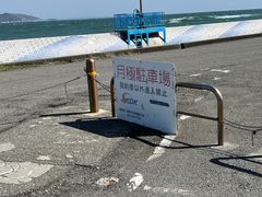 -灌篮高手动画打卡地