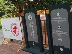 -四洞沟景区