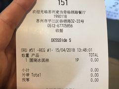 账单-麦当劳(临顿路店)